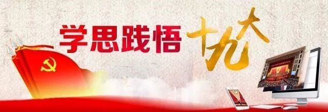 學(xué)思踐悟十九大|做好“法官閨女”，讓群眾感受到公平正義