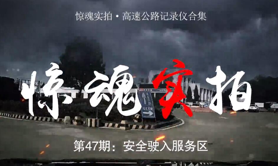 驚魂實拍：小車駛?cè)敕諈^(qū)時“騰空飛起”，都是這些壞習慣惹的禍！