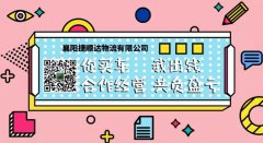 你買車，我出錢，合作經(jīng)營，共負(fù)盈虧