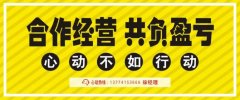 尋找?；\(yùn)輸合伙人！！尋找?；\(yùn)輸合伙人！！ 要求A2駕照及危化從業(yè)資格證。