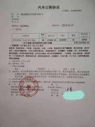 恭喜宜昌的王總正式加入捷順達(dá)這個(gè)大家庭！