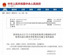 倒計(jì)時(shí)8天！元旦將實(shí)行的這些政策，你真的都了解嗎？